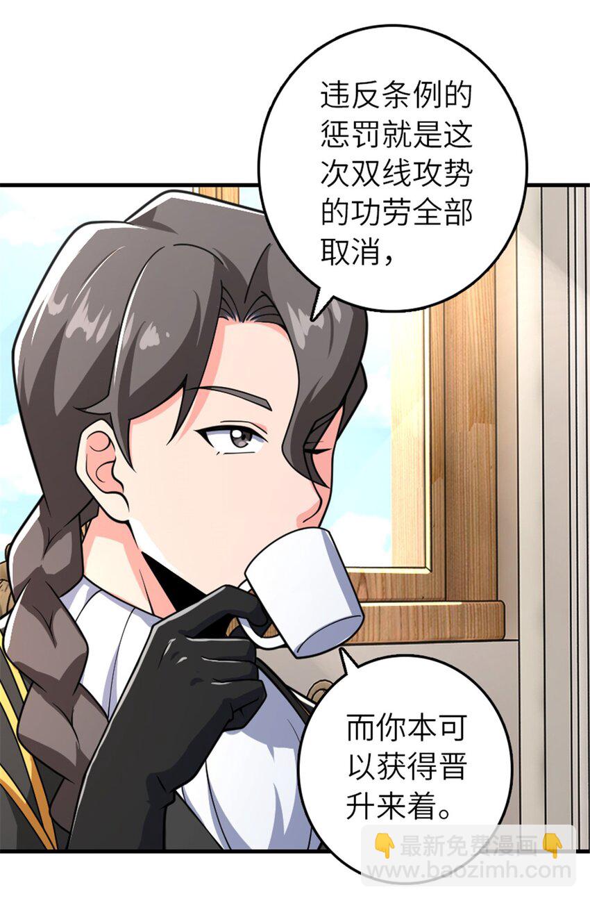 🍻放开那个女巫 556 意想不到的处置 第35页