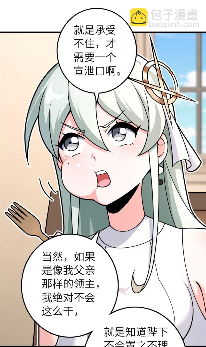🍻放开那个女巫 556 意想不到的处置 第39页