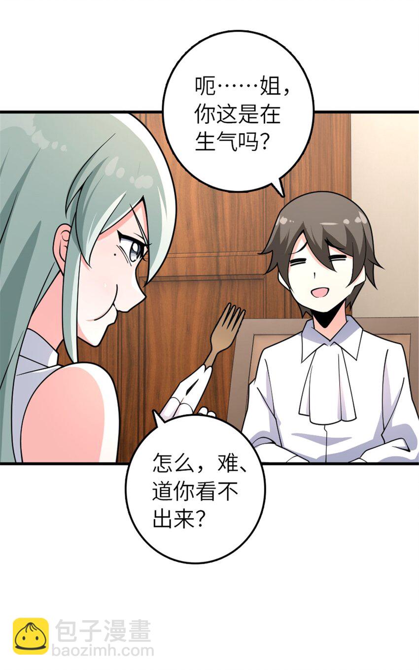 🍻放开那个女巫 556 意想不到的处置 第41页
