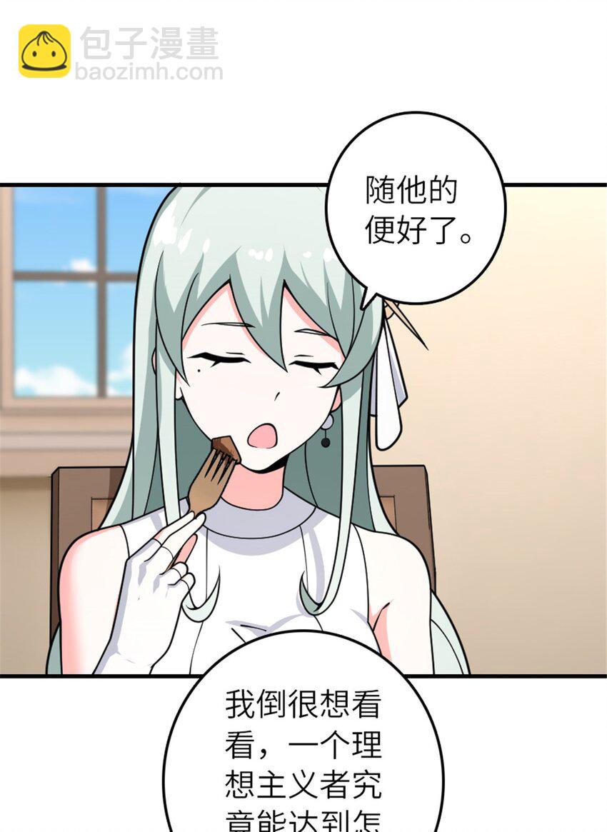 🍻放开那个女巫 556 意想不到的处置 第43页