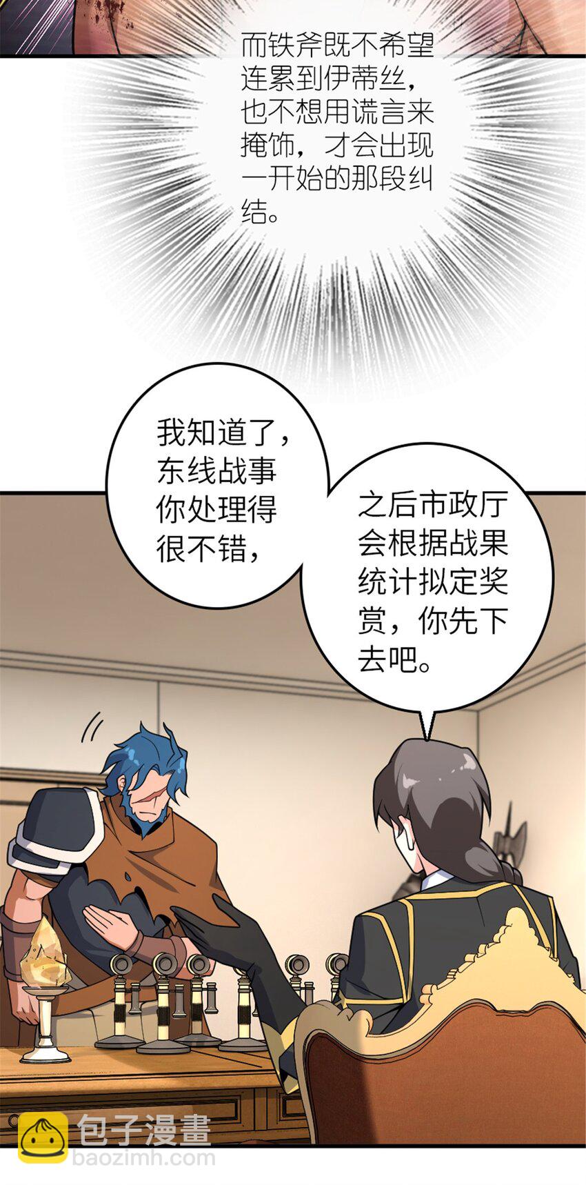 🍻放开那个女巫 556 意想不到的处置 第6页