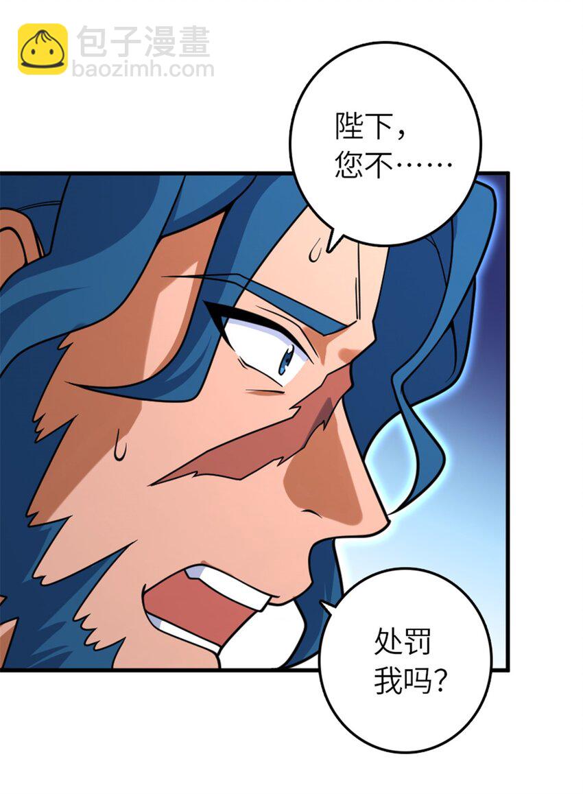 🍻放开那个女巫 556 意想不到的处置 第7页