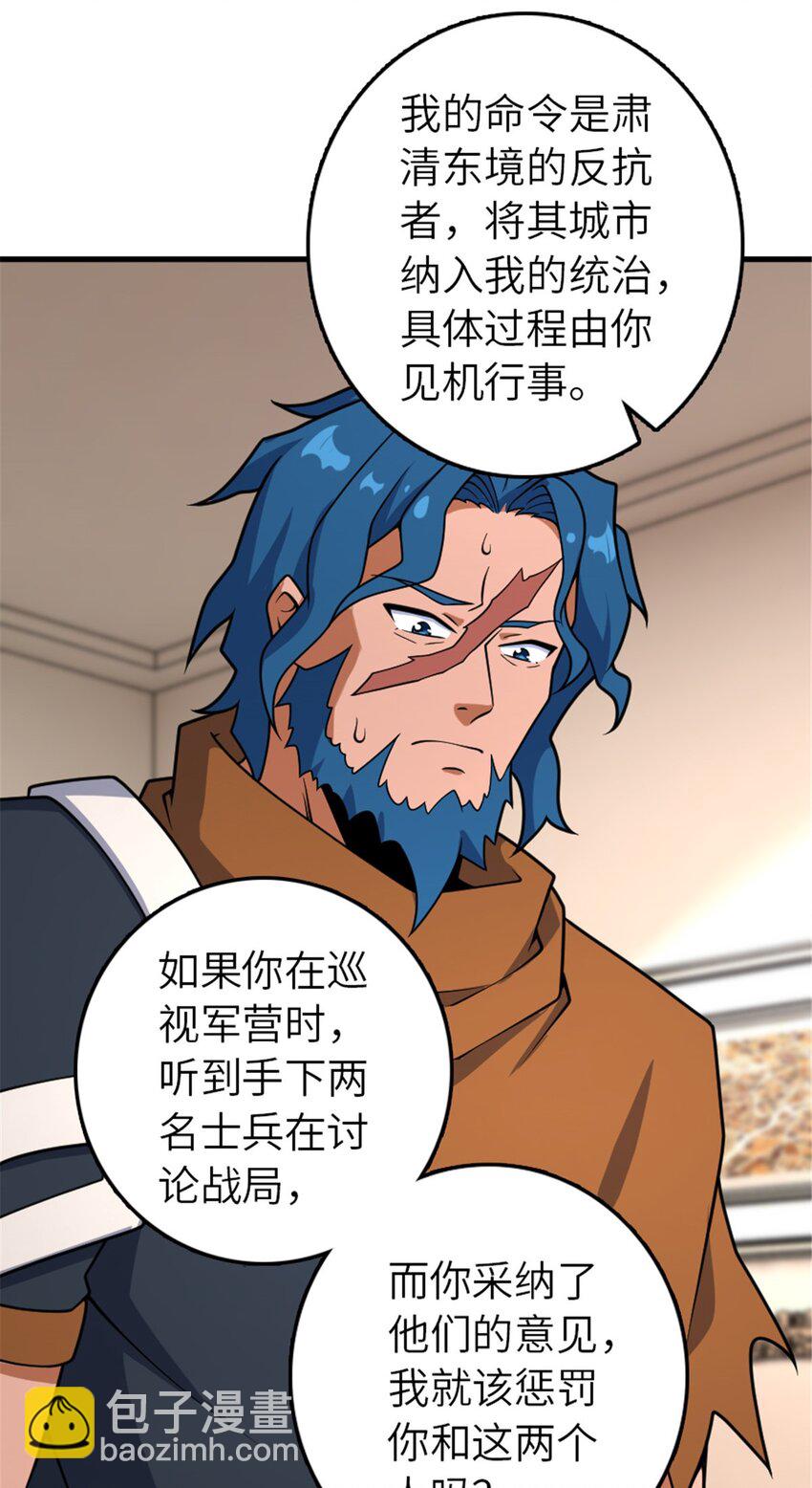 🍻放开那个女巫 556 意想不到的处置 第9页