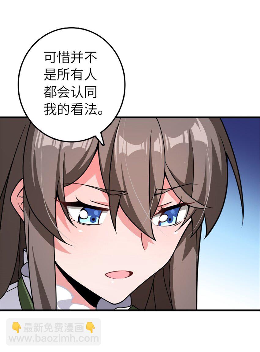 🍻放开那个女巫 558 说服的艺术 第10页