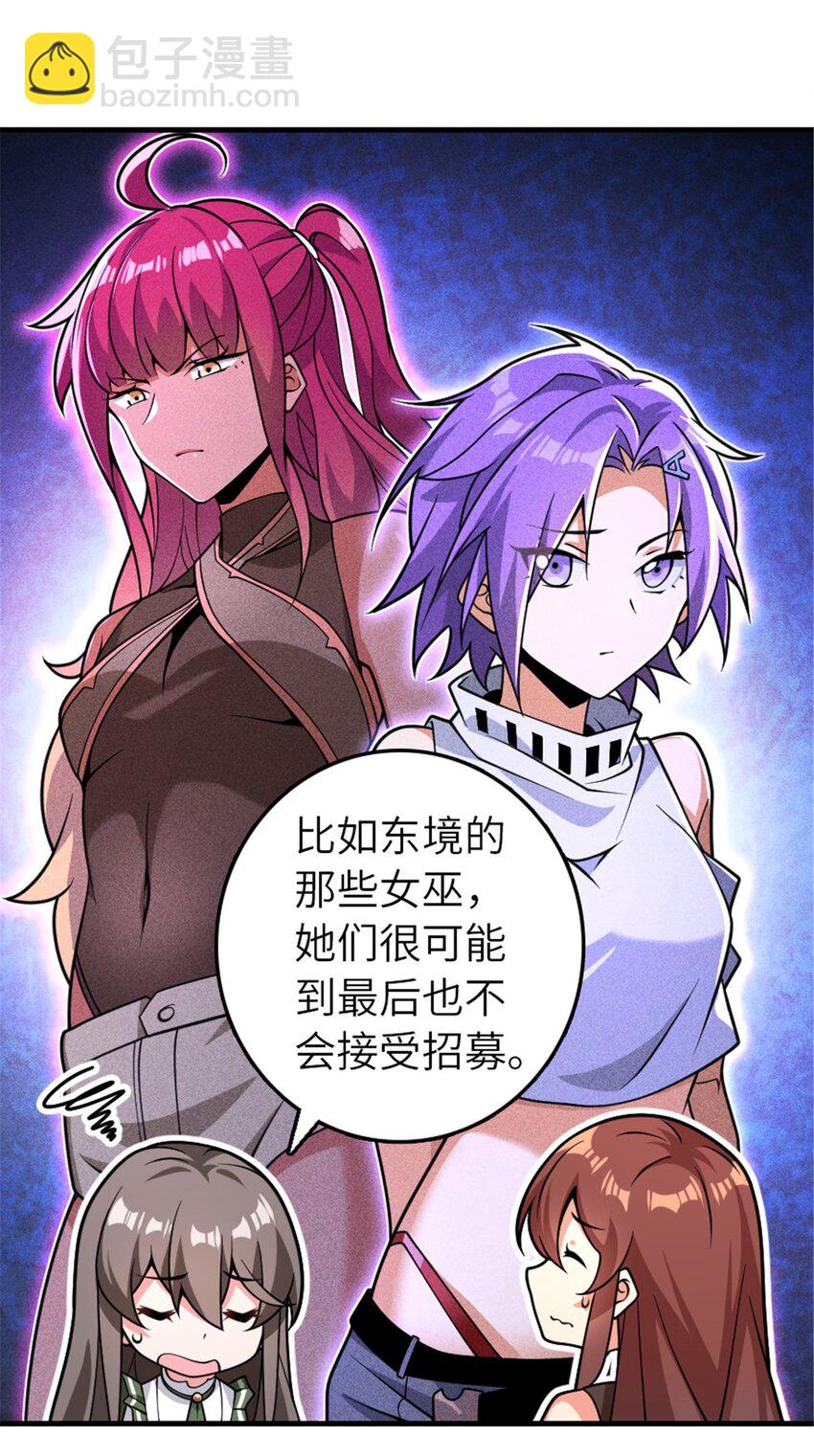 🍻放开那个女巫 558 说服的艺术 第11页