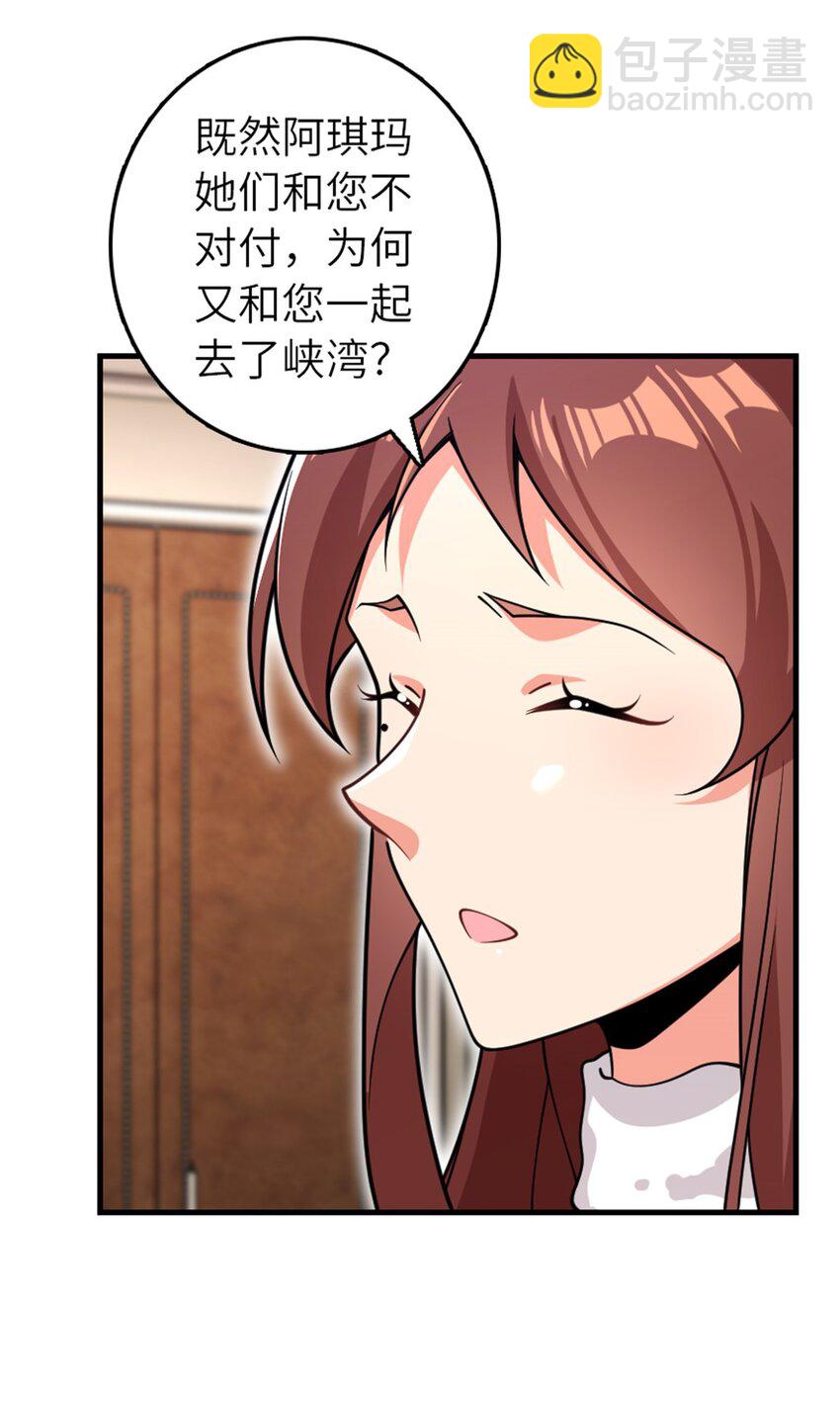 🍻放开那个女巫 558 说服的艺术 第12页