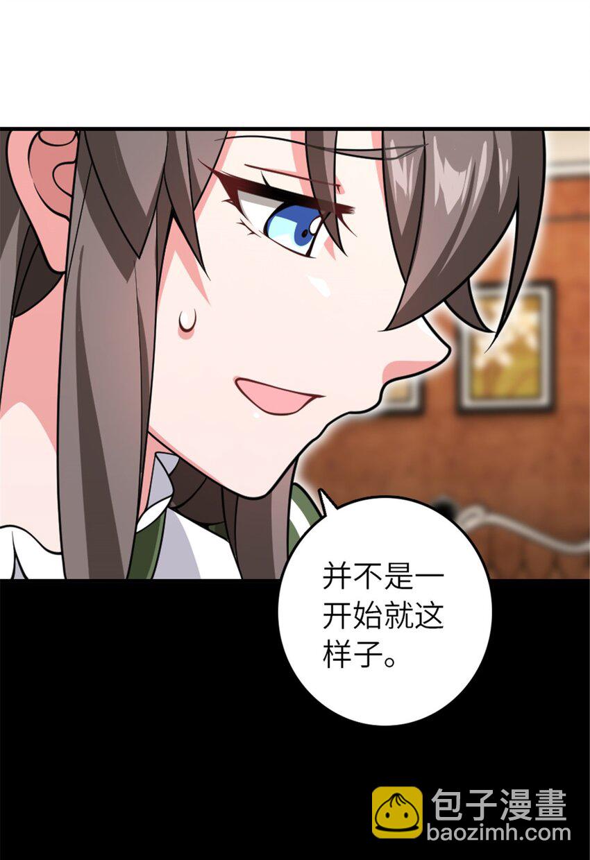 🍻放开那个女巫 558 说服的艺术 第13页