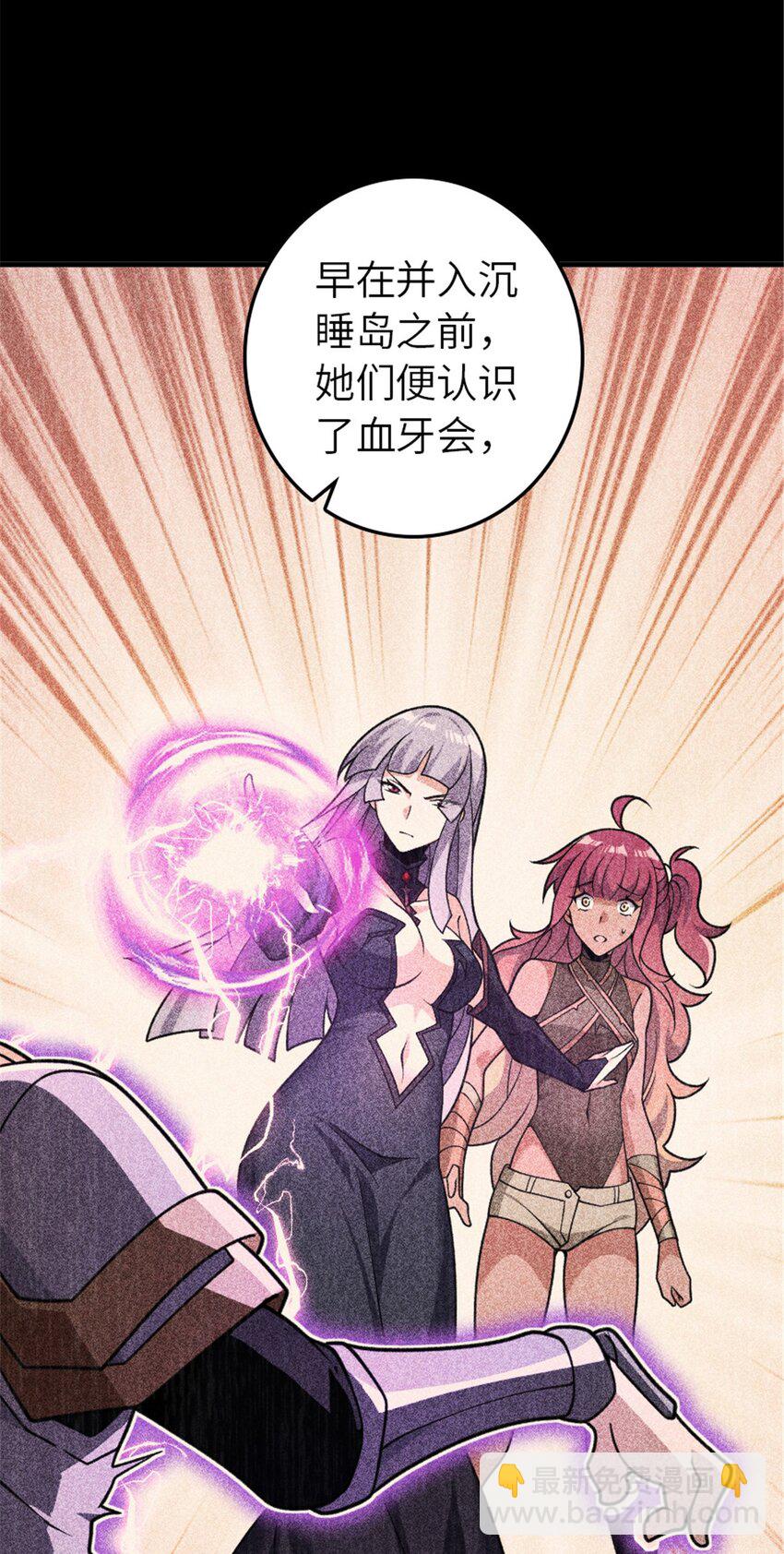 🍻放开那个女巫 558 说服的艺术 第14页