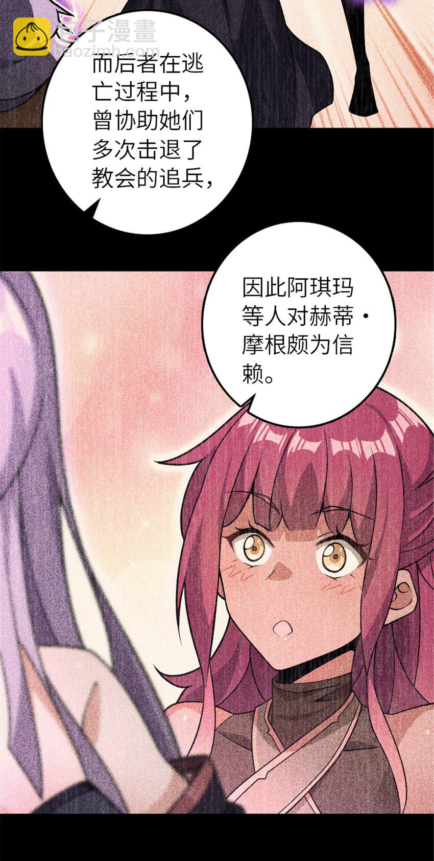 🍻放开那个女巫 558 说服的艺术 第15页