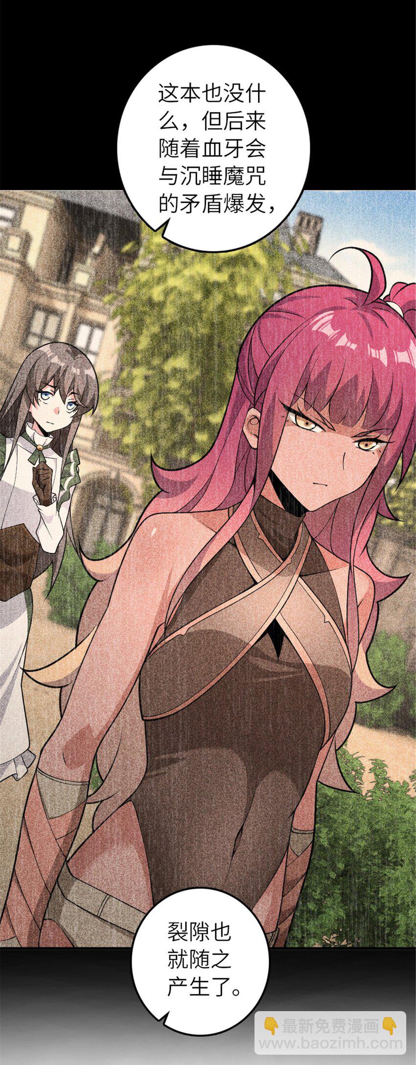 🍻放开那个女巫 558 说服的艺术 第16页
