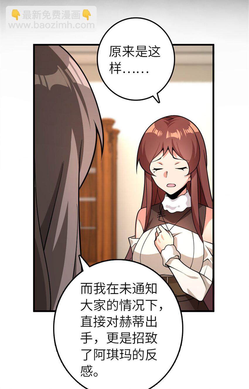 🍻放开那个女巫 558 说服的艺术 第17页