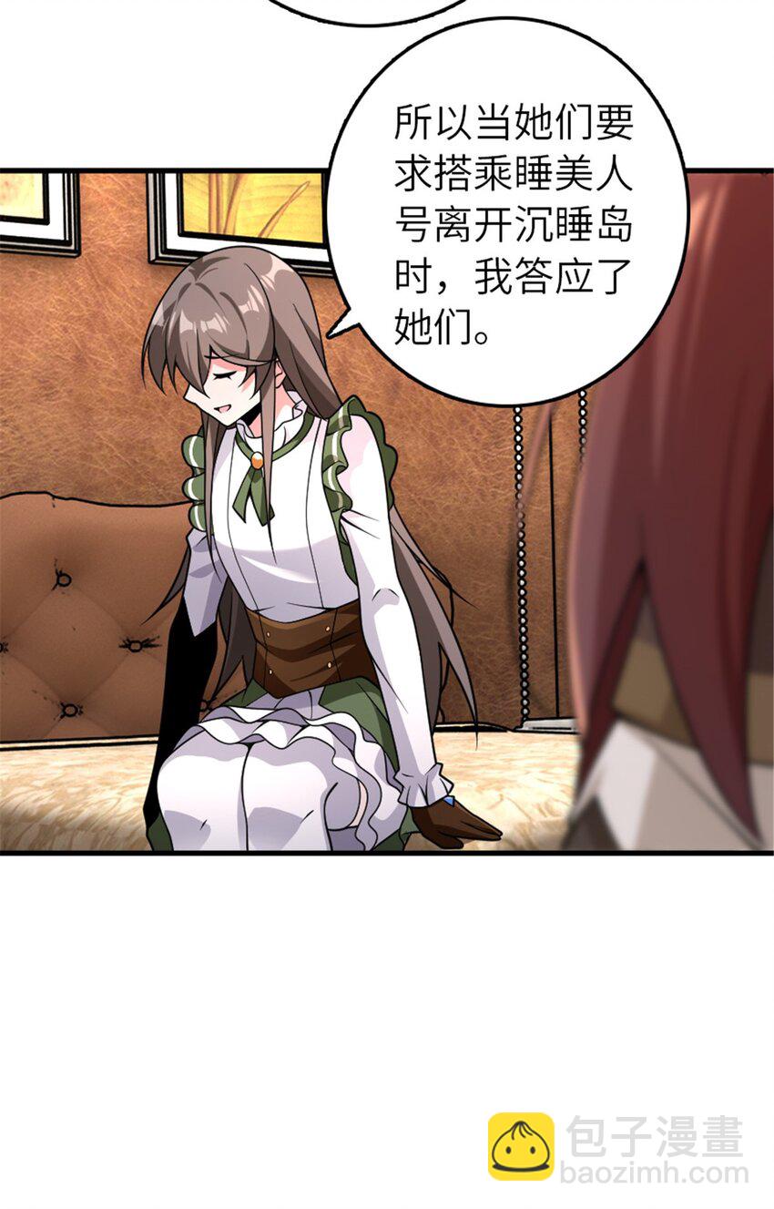 🍻放开那个女巫 558 说服的艺术 第18页