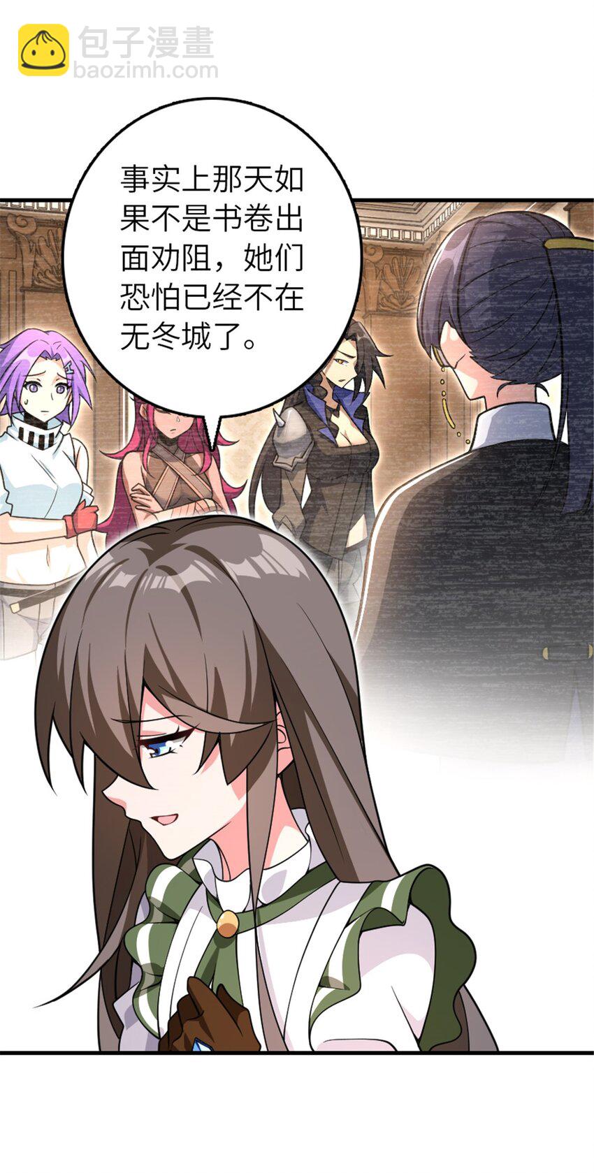 🍻放开那个女巫 558 说服的艺术 第19页
