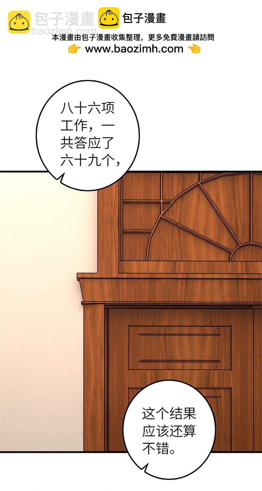 🍻放开那个女巫 558 说服的艺术 第2页