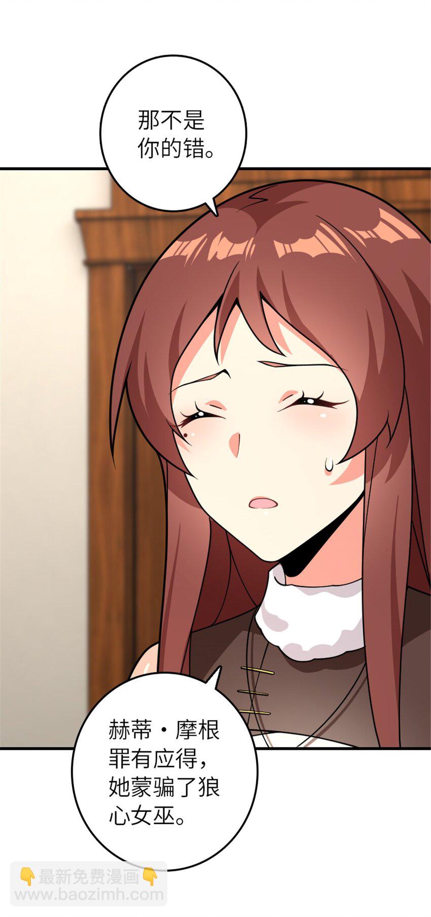 🍻放开那个女巫 558 说服的艺术 第21页