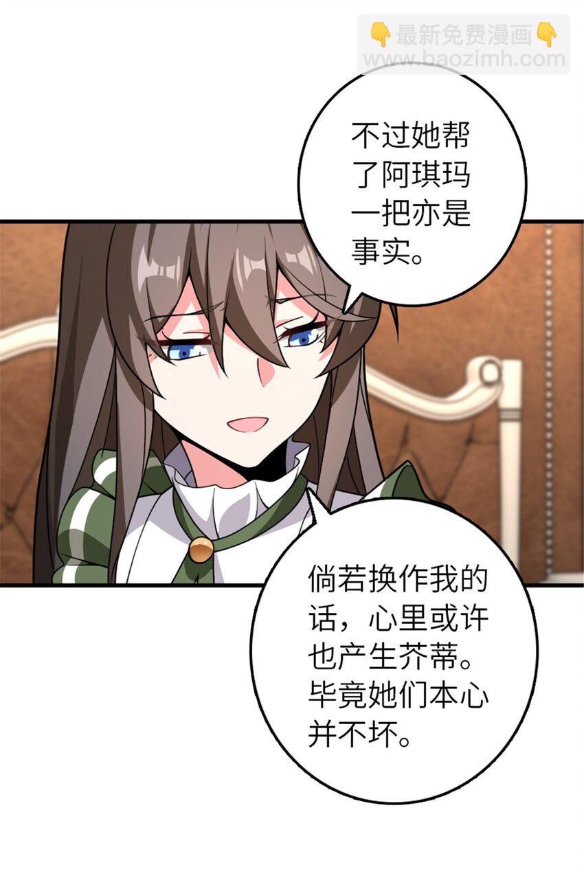 🍻放开那个女巫 558 说服的艺术 第22页