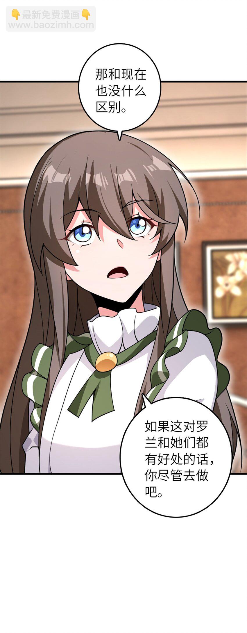 🍻放开那个女巫 558 说服的艺术 第27页
