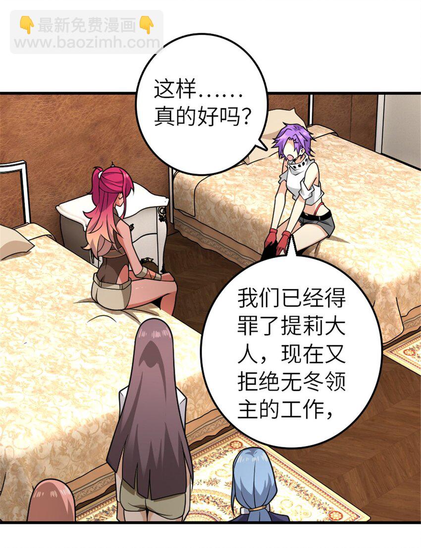 🍻放开那个女巫 558 说服的艺术 第28页