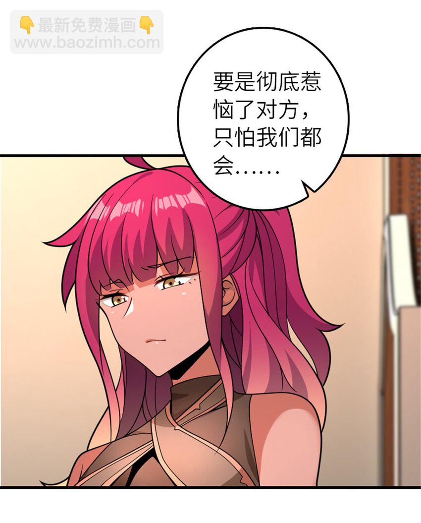 🍻放开那个女巫 558 说服的艺术 第29页