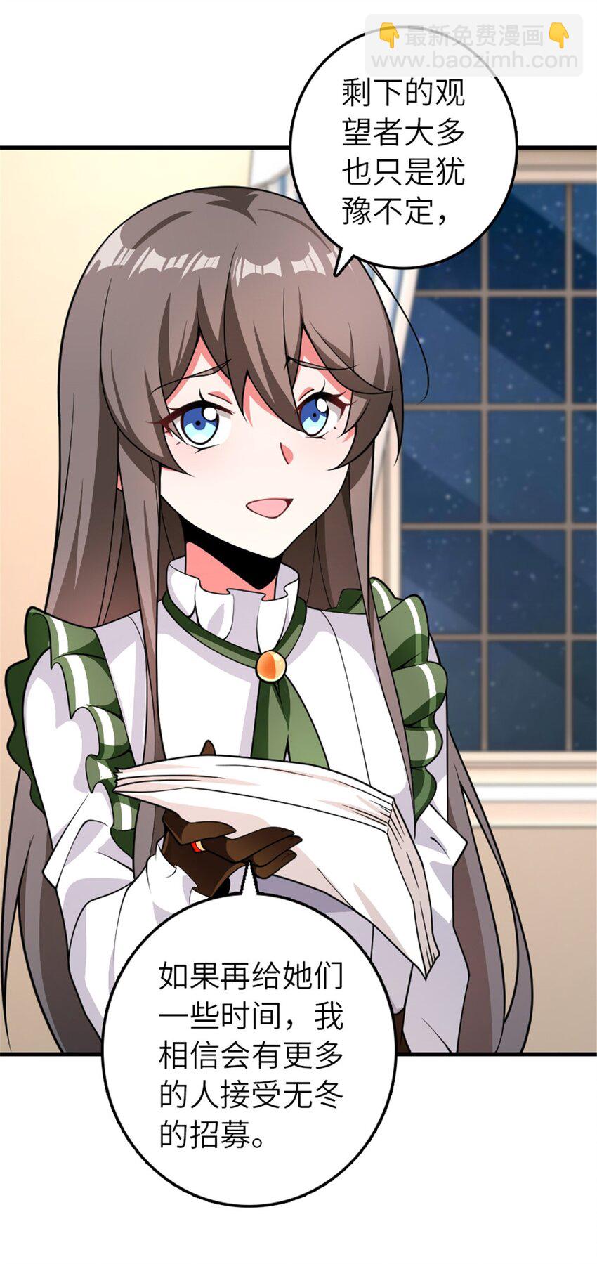 🍻放开那个女巫 558 说服的艺术 第3页
