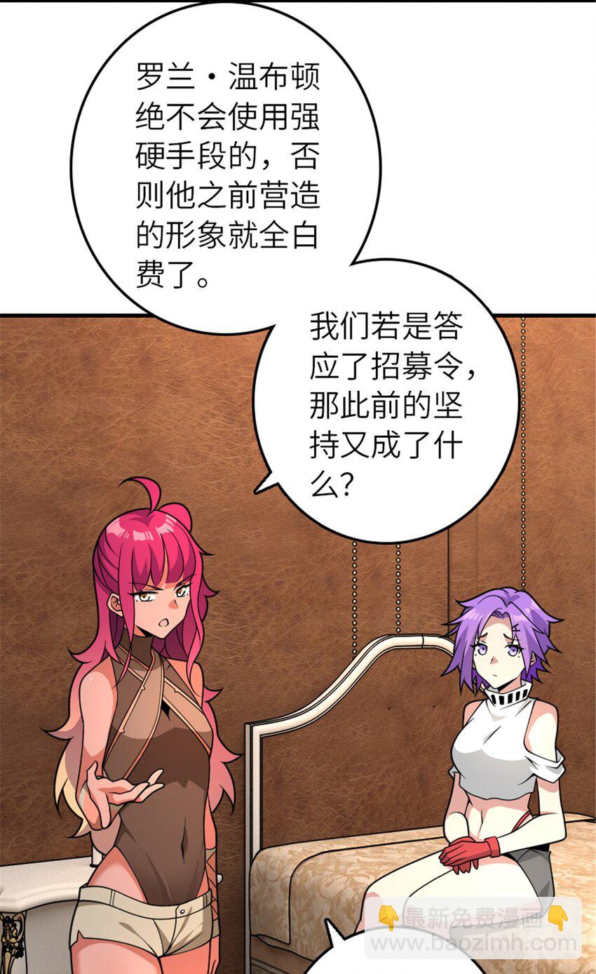 🍻放开那个女巫 558 说服的艺术 第33页