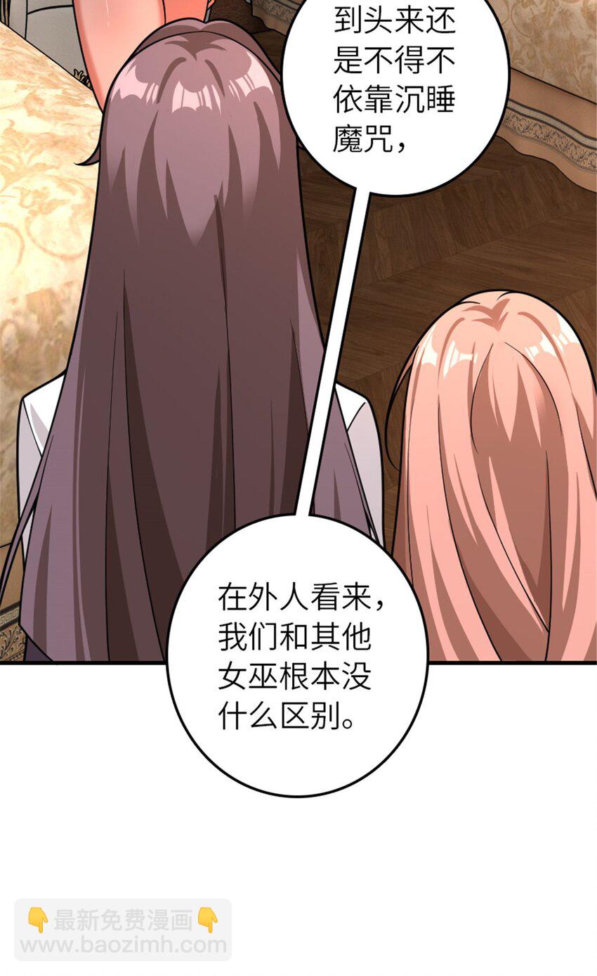 🍻放开那个女巫 558 说服的艺术 第34页