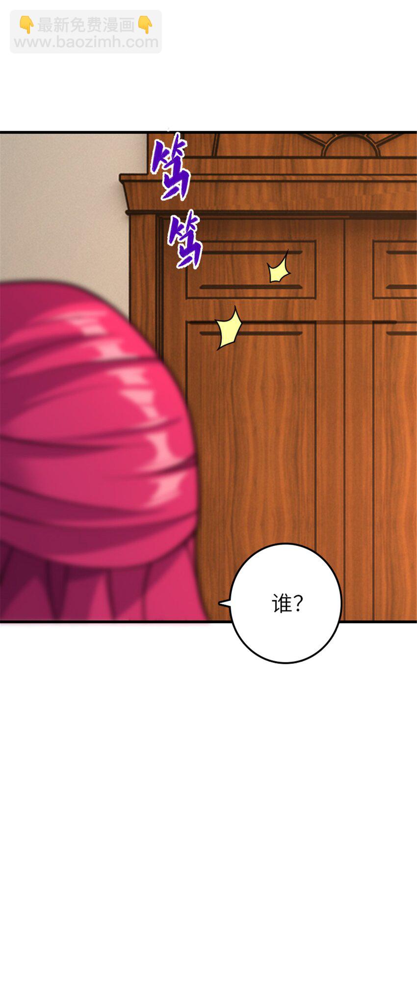 🍻放开那个女巫 558 说服的艺术 第36页