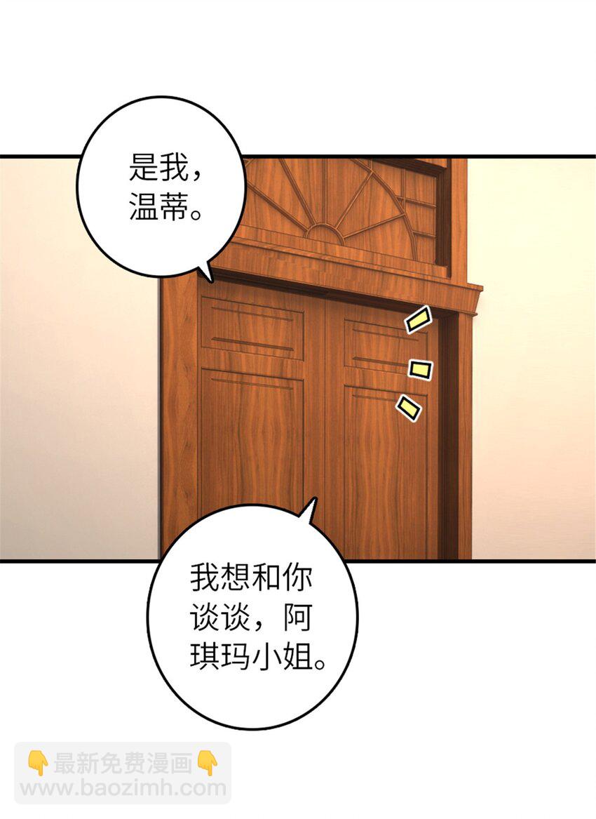 🍻放开那个女巫 558 说服的艺术 第37页