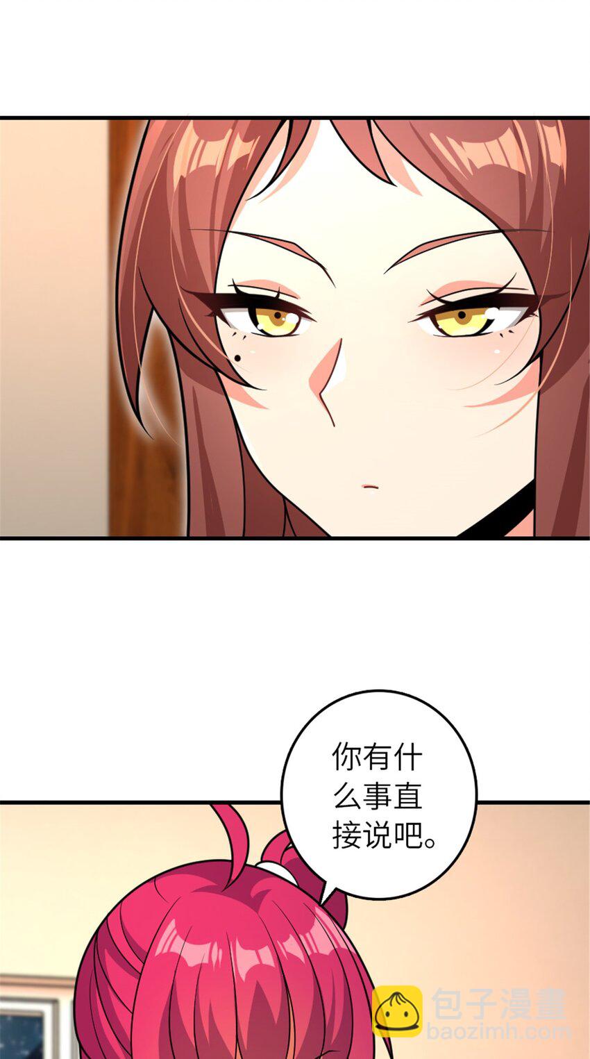 🍻放开那个女巫 558 说服的艺术 第39页