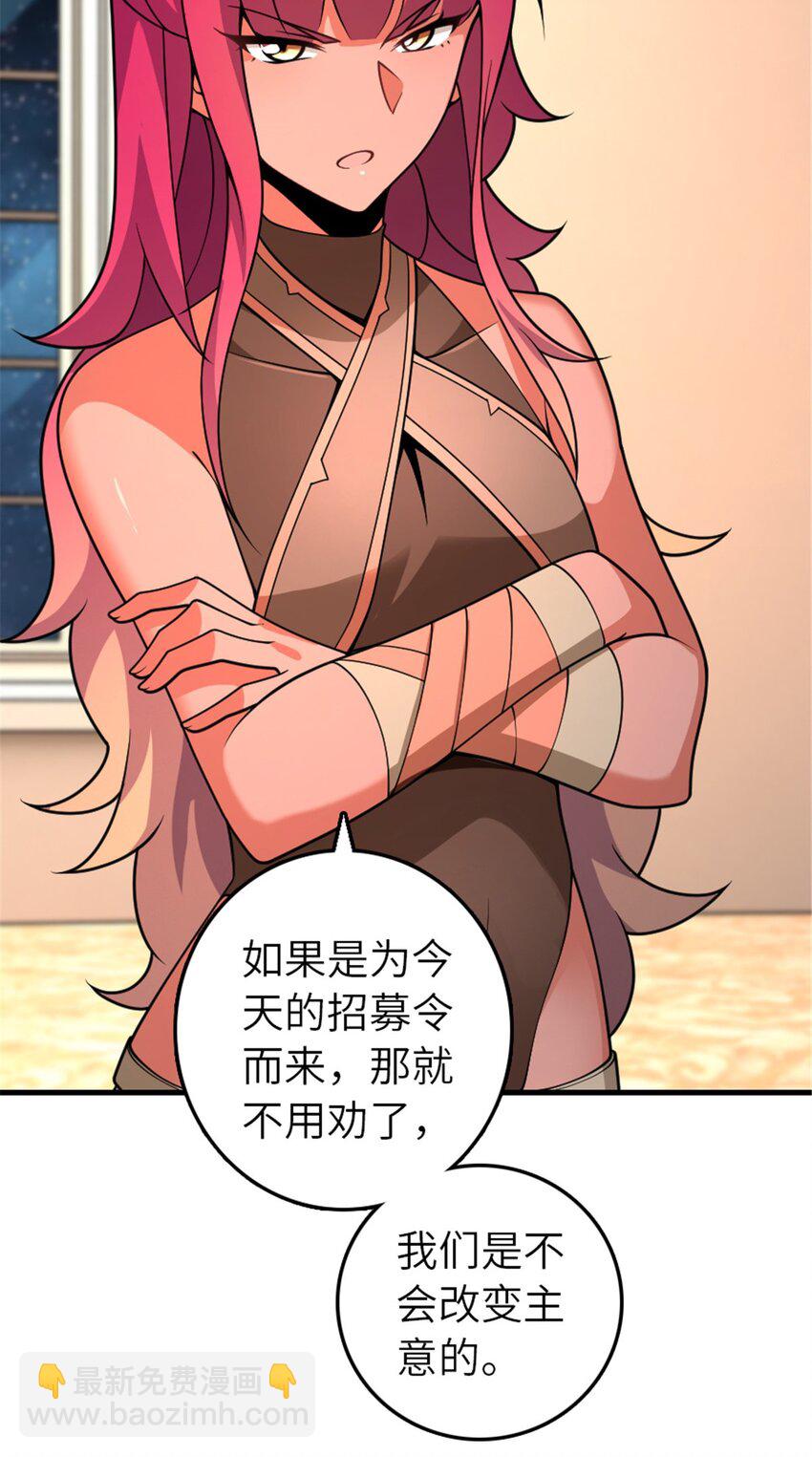 🍻放开那个女巫 558 说服的艺术 第40页
