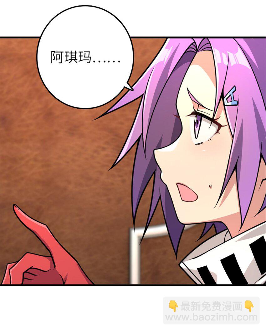🍻放开那个女巫 558 说服的艺术 第41页