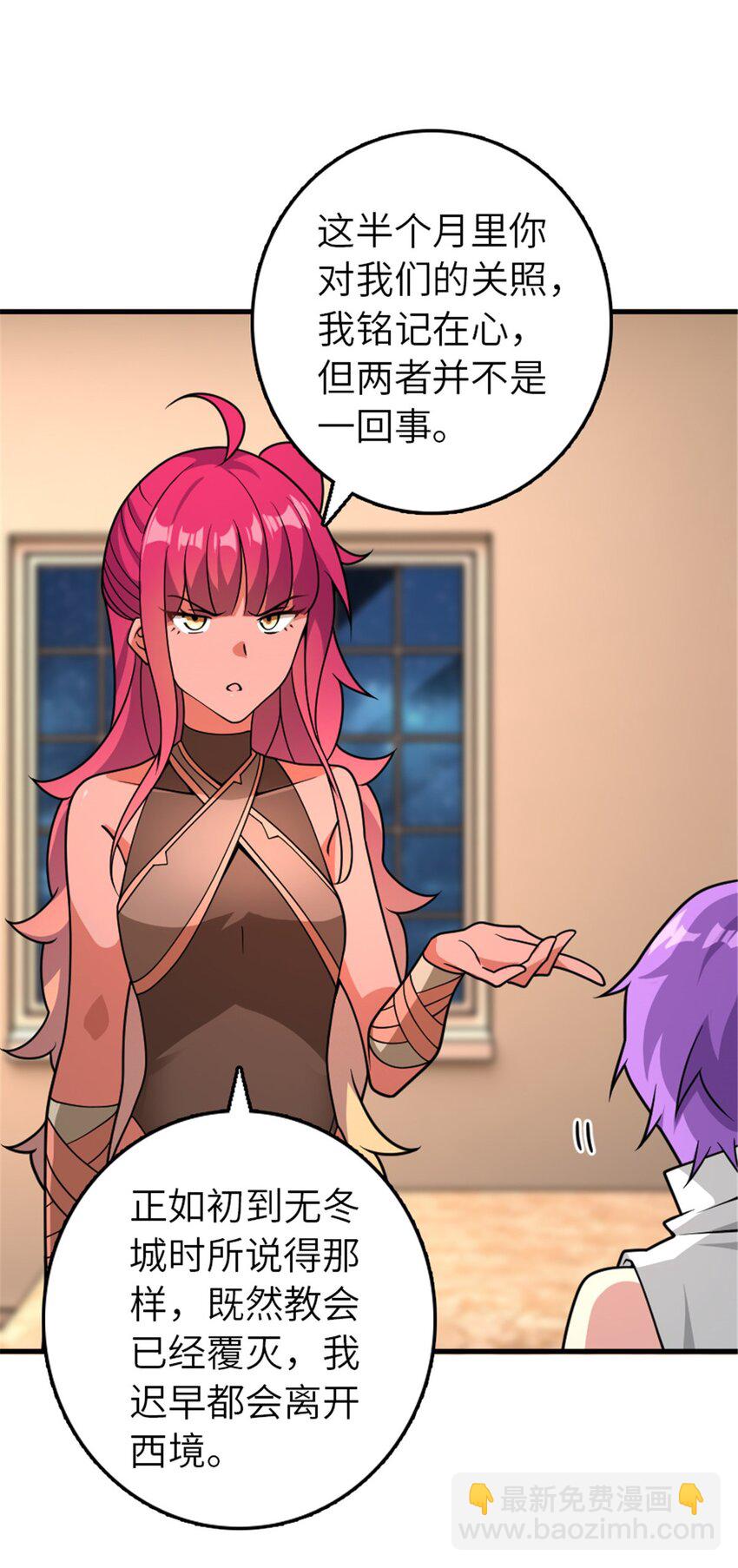 🍻放开那个女巫 558 说服的艺术 第42页