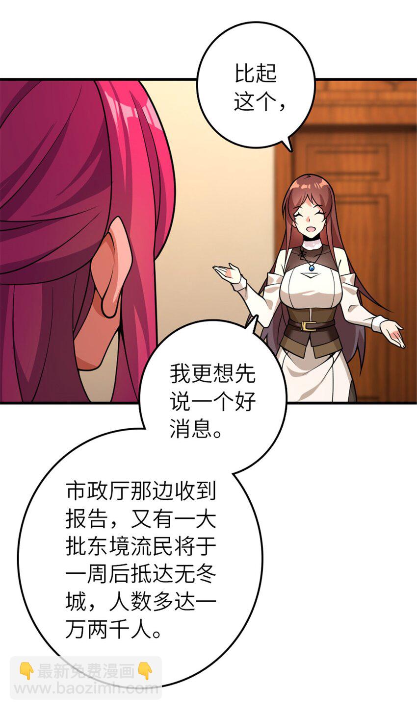 🍻放开那个女巫 558 说服的艺术 第43页