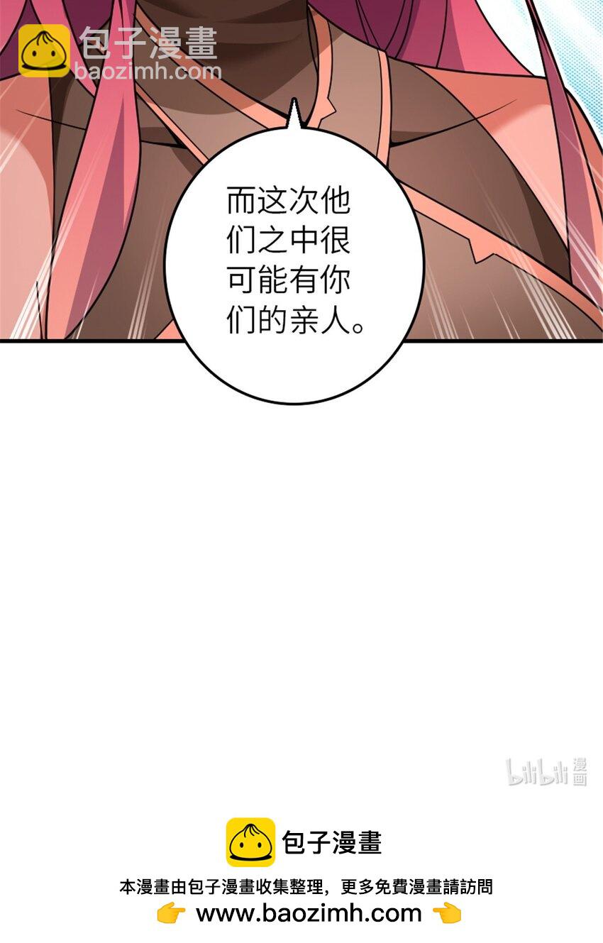 🍻放开那个女巫 558 说服的艺术 第45页