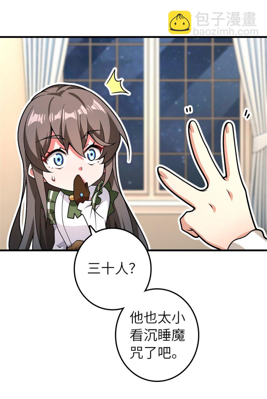 🍻放开那个女巫 558 说服的艺术 第5页