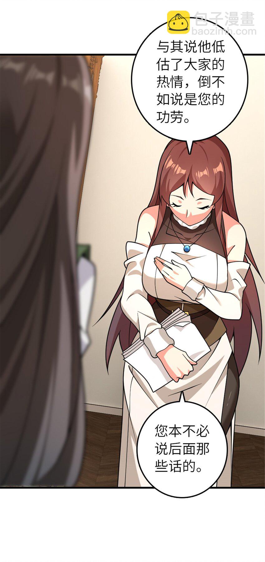 🍻放开那个女巫 558 说服的艺术 第6页