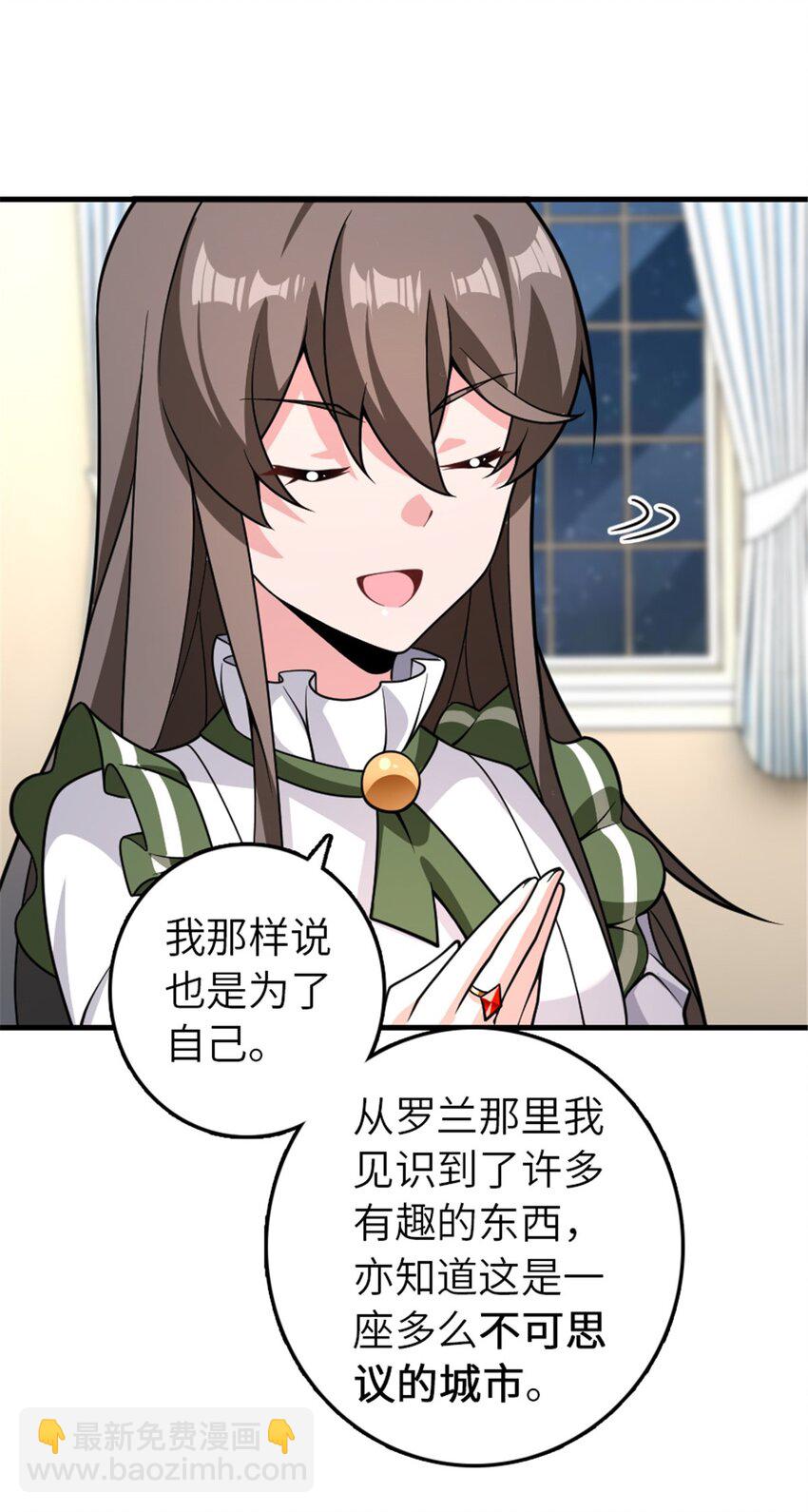 🍻放开那个女巫 558 说服的艺术 第7页