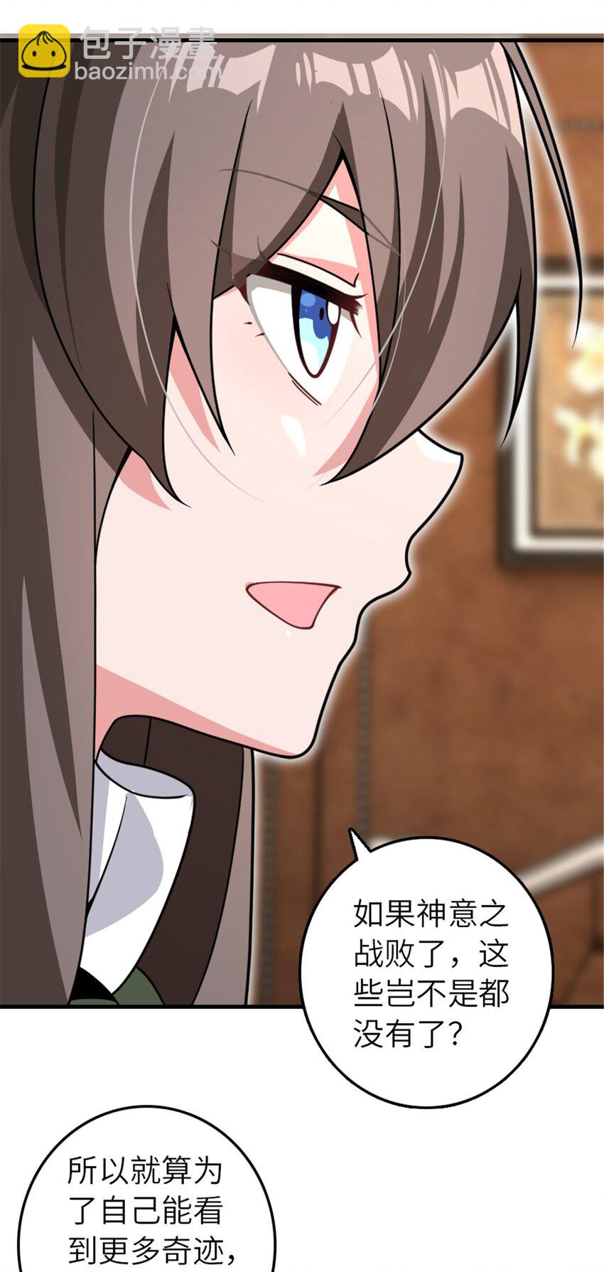 🍻放开那个女巫 558 说服的艺术 第8页