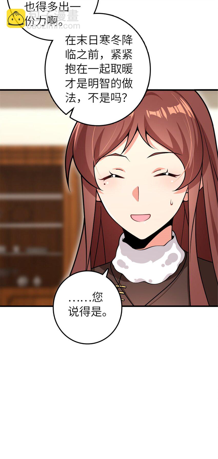 🍻放开那个女巫 558 说服的艺术 第9页