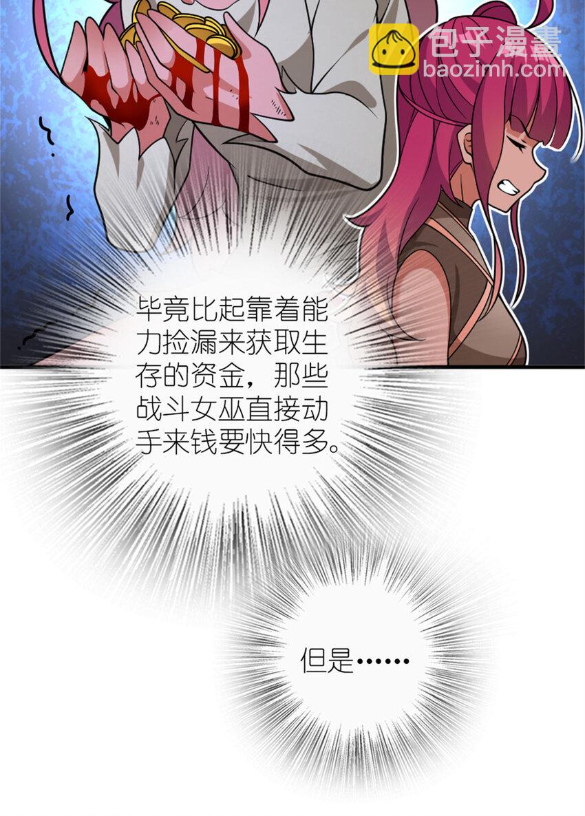 🍻放开那个女巫 560 红与白（下） 第10页