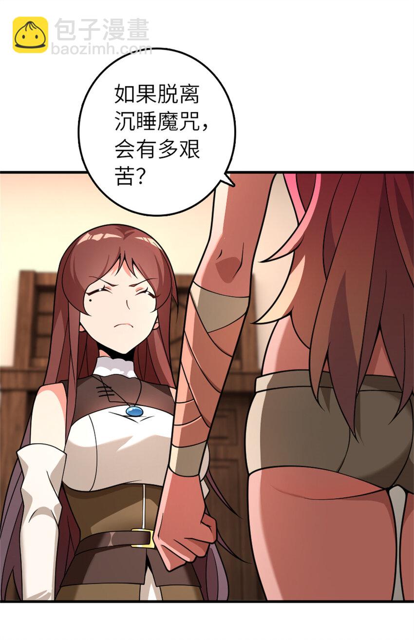 🍻放开那个女巫 560 红与白（下） 第11页