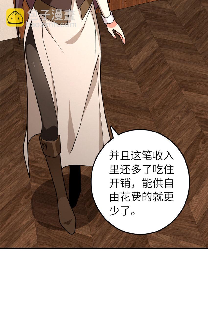 🍻放开那个女巫 560 红与白（下） 第13页