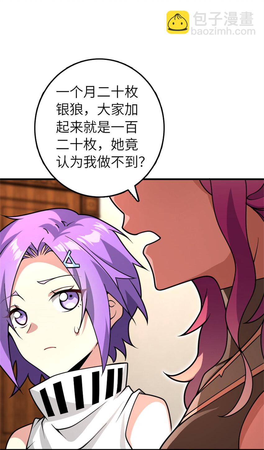 🍻放开那个女巫 560 红与白（下） 第16页