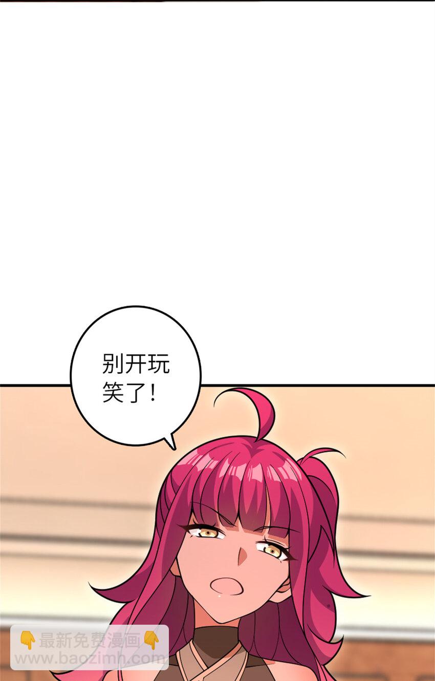 🍻放开那个女巫 560 红与白（下） 第17页