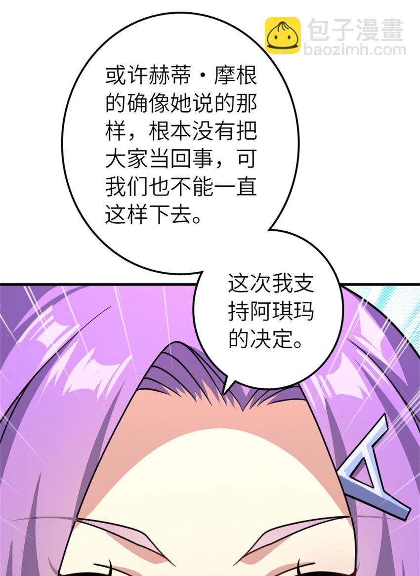 🍻放开那个女巫 560 红与白（下） 第23页