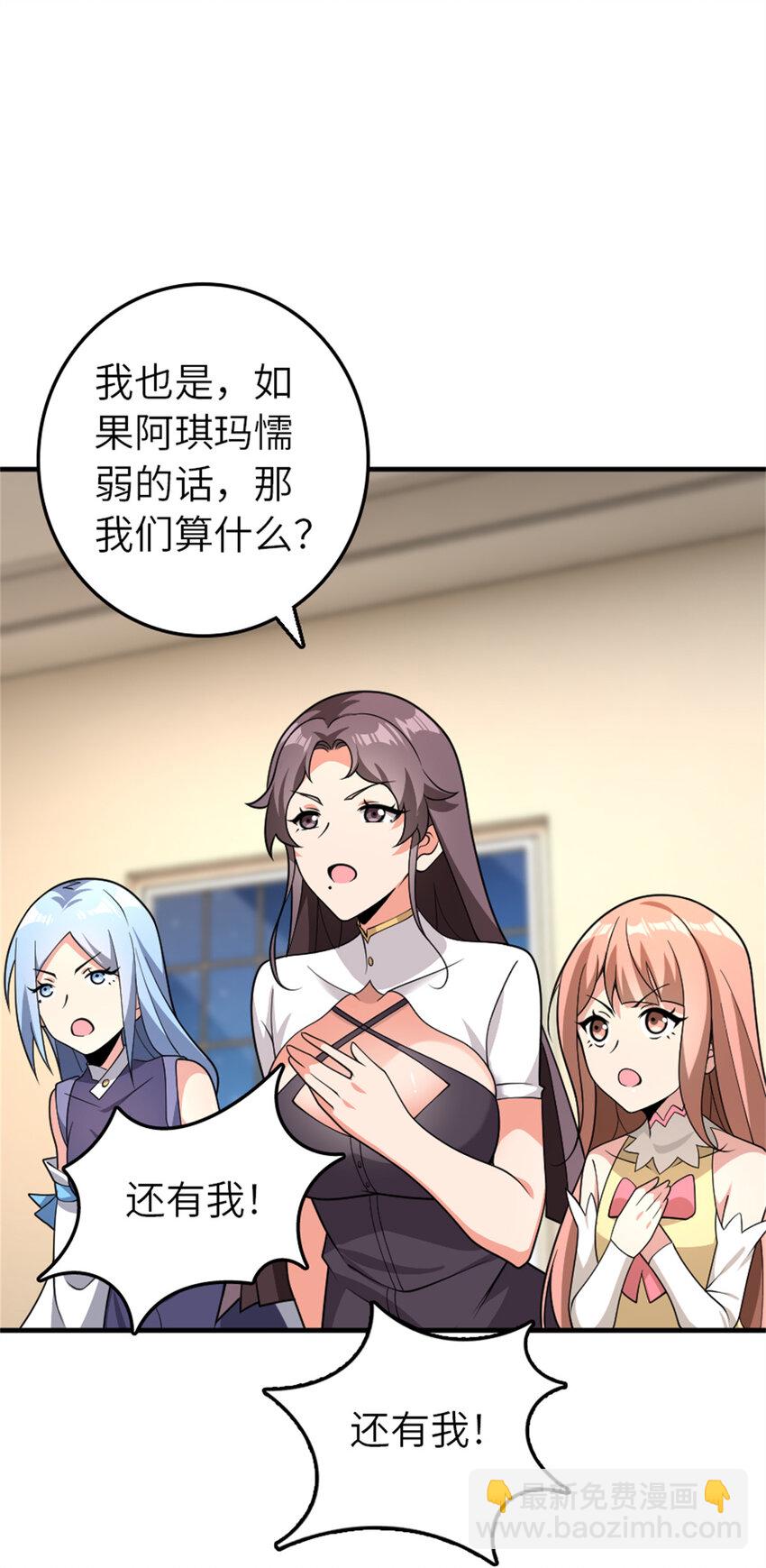 🍻放开那个女巫 560 红与白（下） 第25页