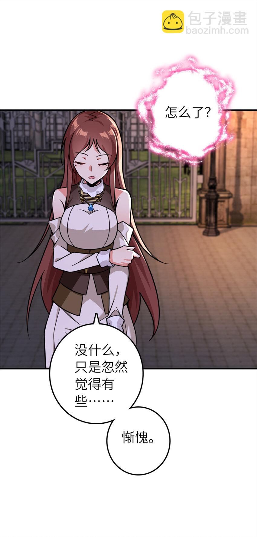 🍻放开那个女巫 560 红与白（下） 第31页