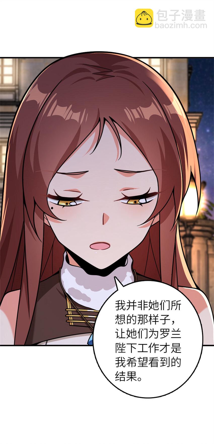 🍻放开那个女巫 560 红与白（下） 第32页