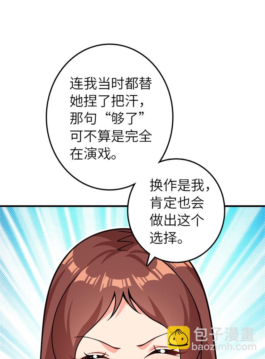 🍻放开那个女巫 560 红与白（下） 第38页