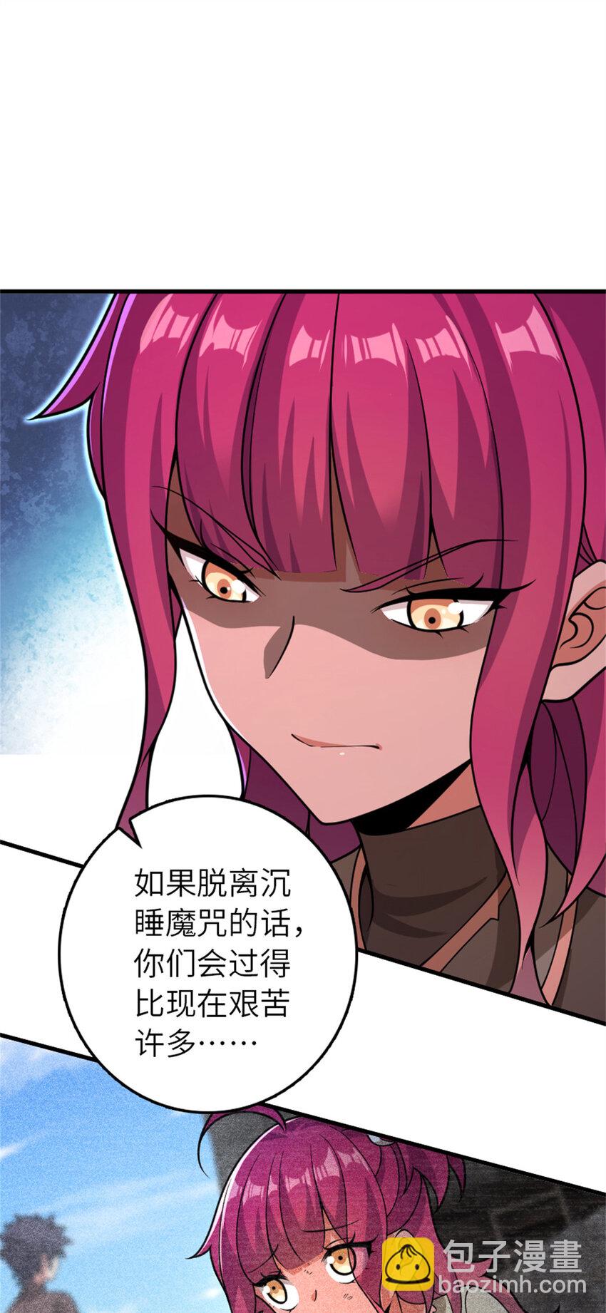 🍻放开那个女巫 560 红与白（下） 第4页